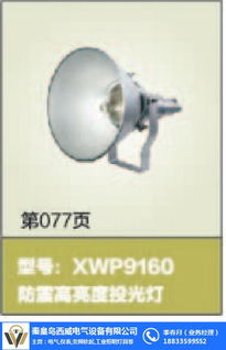 計算機網(wǎng)絡工程的設計與維修 以西威電氣xwp9296智能調(diào)光系統(tǒng)為例